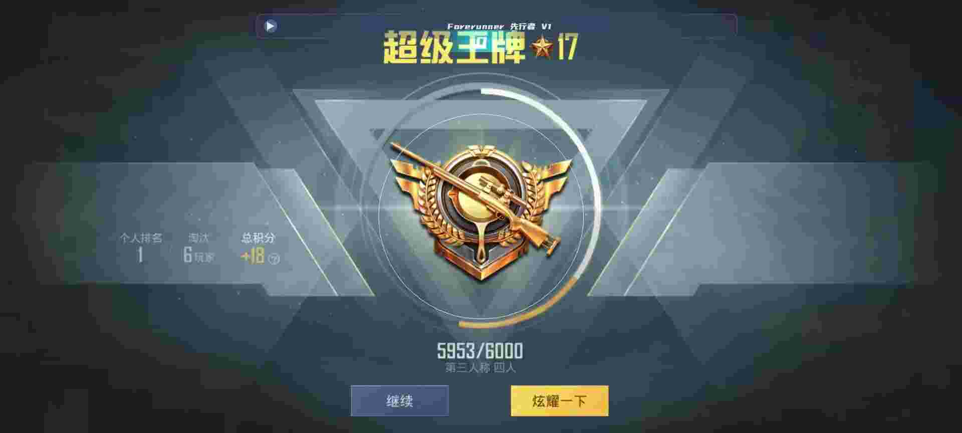 和平精英鸡腿辅助自瞄 - 怎么举报卖挂的辅助预览图